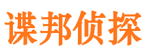 黄埔捉小三公司